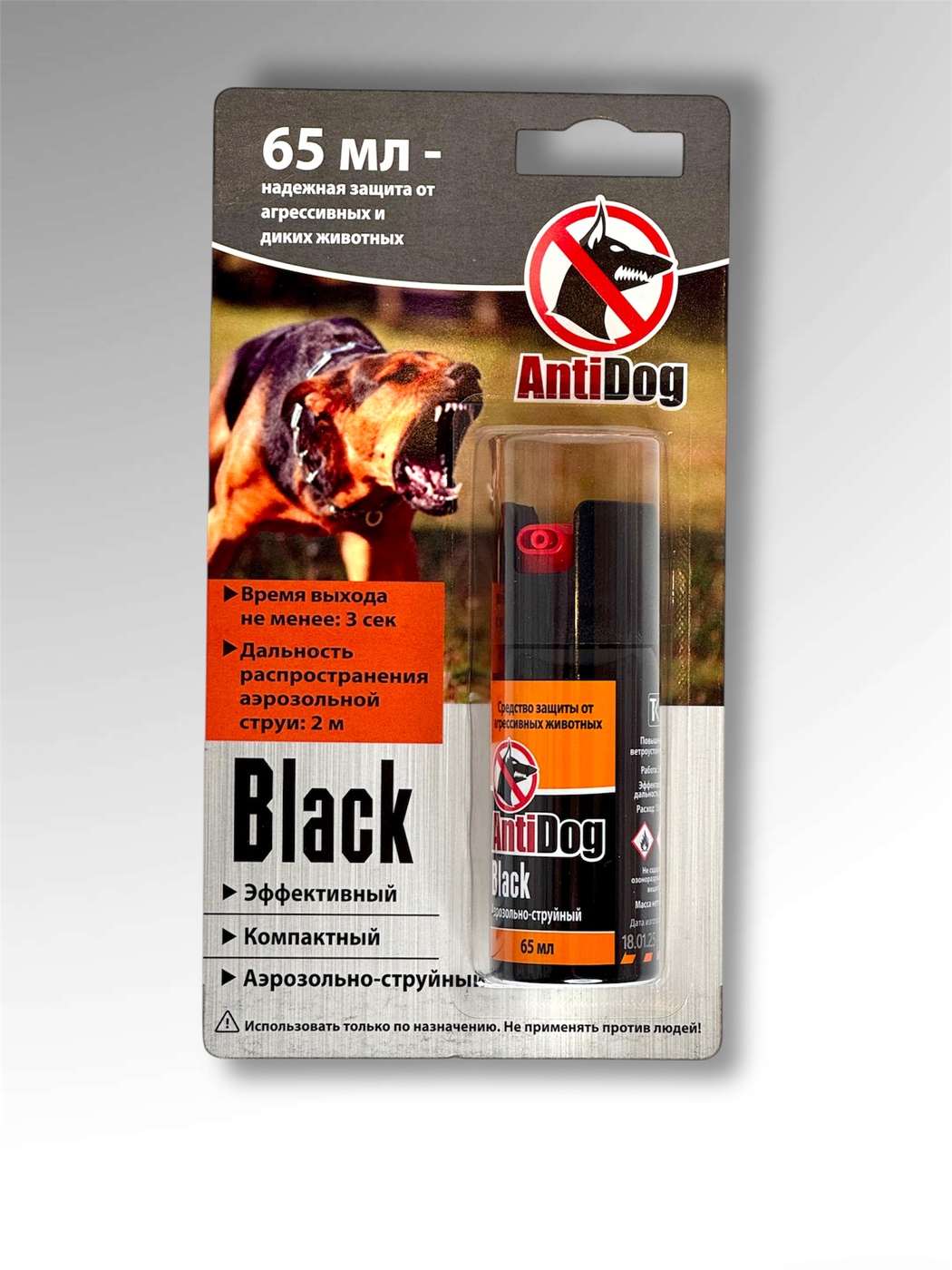 Газовый баллончик "AntiDog" Black 65мл купить