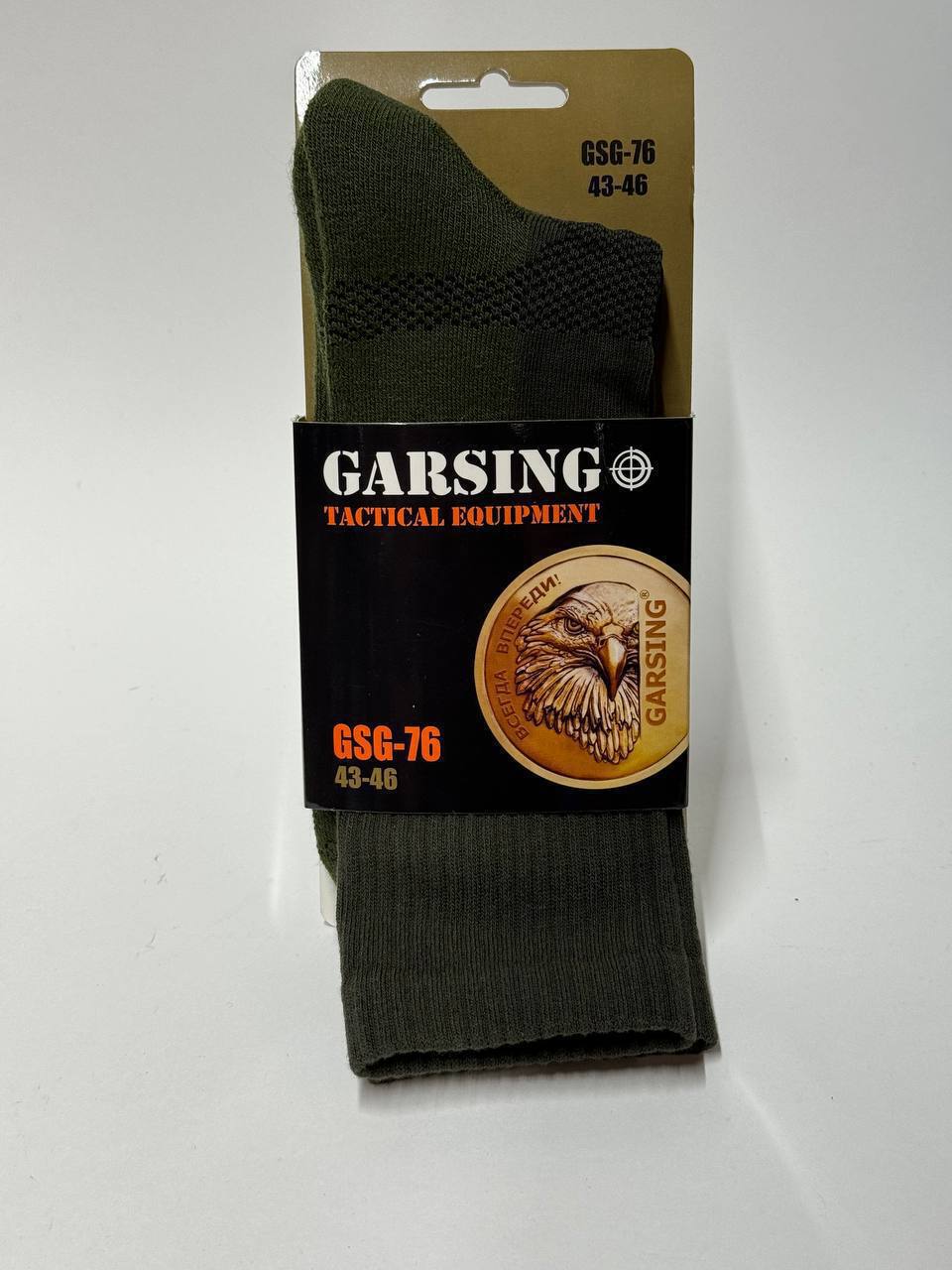 Термоноски GSG-76 (43-46) купить